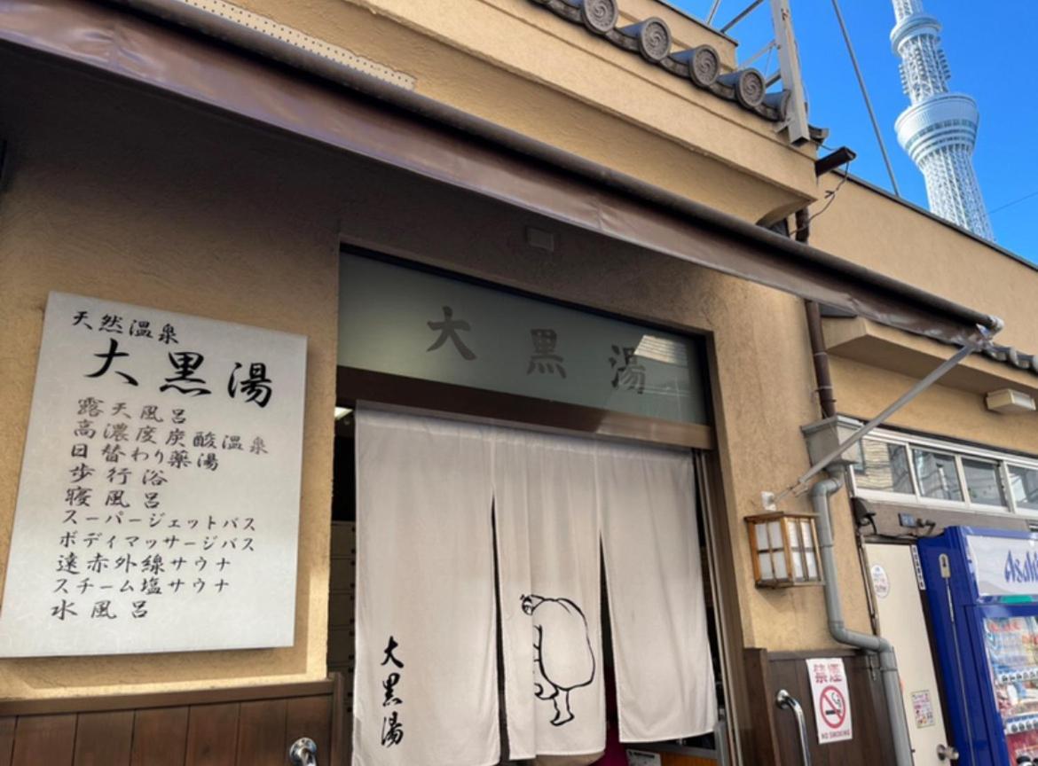 Apartemen Sky House晴空塔106 Tokyo